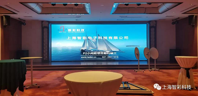 上海某酒店P2小間距LED顯示屏 上海某酒店P2小間距LED顯示屏